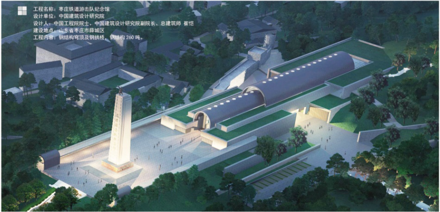 棗莊鐵道游擊隊紀念館 棗莊鐵道游擊隊紀念館